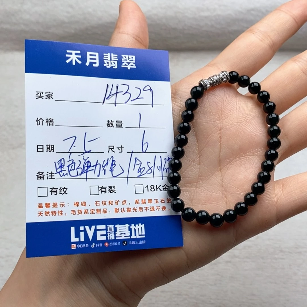 翡翠未镶嵌颈饰?****a手串