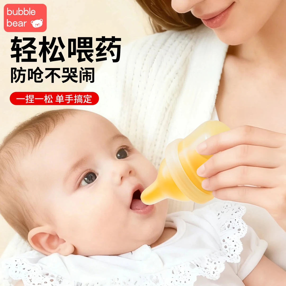 布比熊喂药神器婴儿防呛多功能滴管宝宝喝水喂药分流式硅胶喂液器