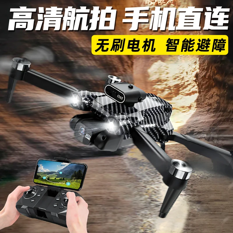 无人机高清航拍避障小学生小型遥控飞机飞行器玩具六一儿童节礼物