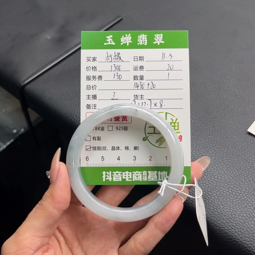 柠****翡翠未镶嵌手镯手镯