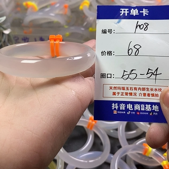 手镯玛瑙/玉髓未镶嵌