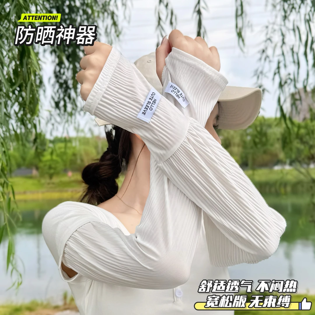压皱冰丝防晒袖套女宽松大码纯色ins潮褶皱开车防晒手袖夏季冰袖