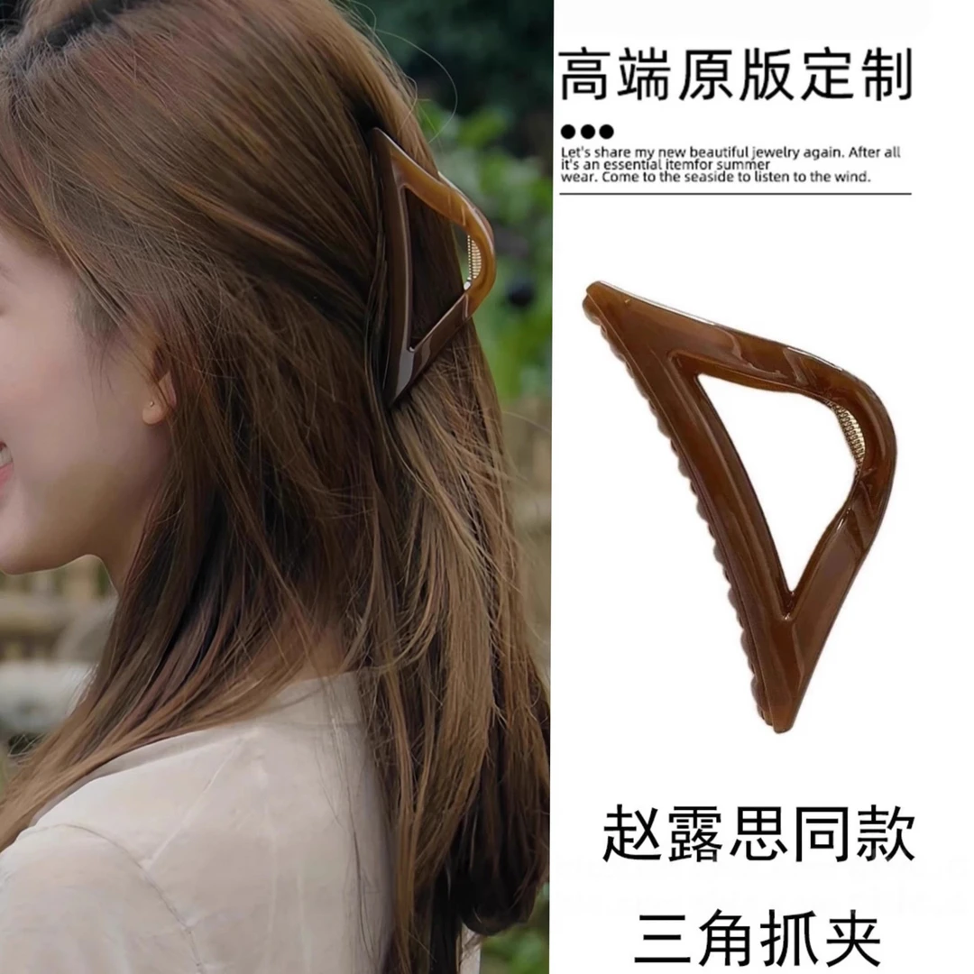 许我耀眼赵露思许妍同款三角抓夹发夹日韩抓夹百搭细软塌头发发