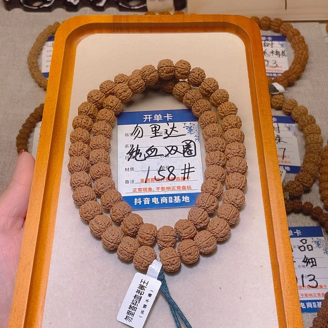 金刚菩提手串158勿里达纯血12.5
