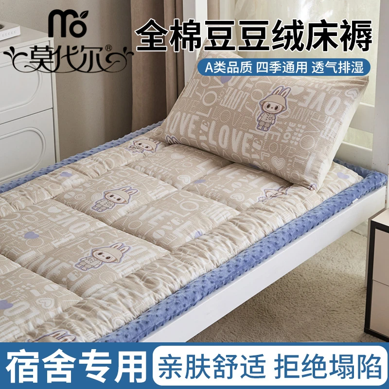 莫代尔全棉豆豆绒床垫家用租房专用榻榻米床垫宿舍学生单人床褥垫