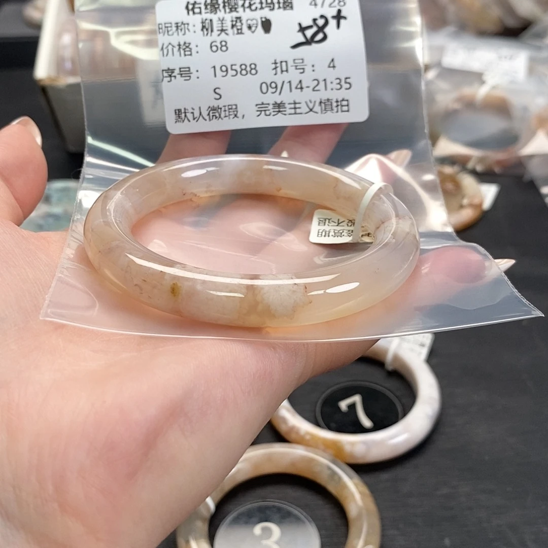 手镯玛瑙/玉髓合金柳***?