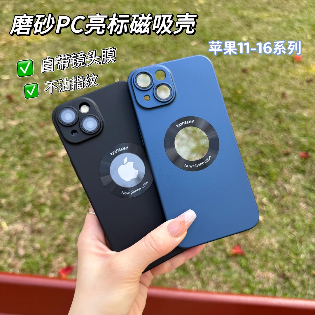 适用苹果15/14/13镜头全包一体防尘网16promax磨砂炫金漏标磁吸壳