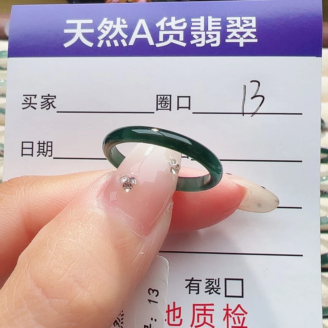 未镶嵌戒指翡翠戒指