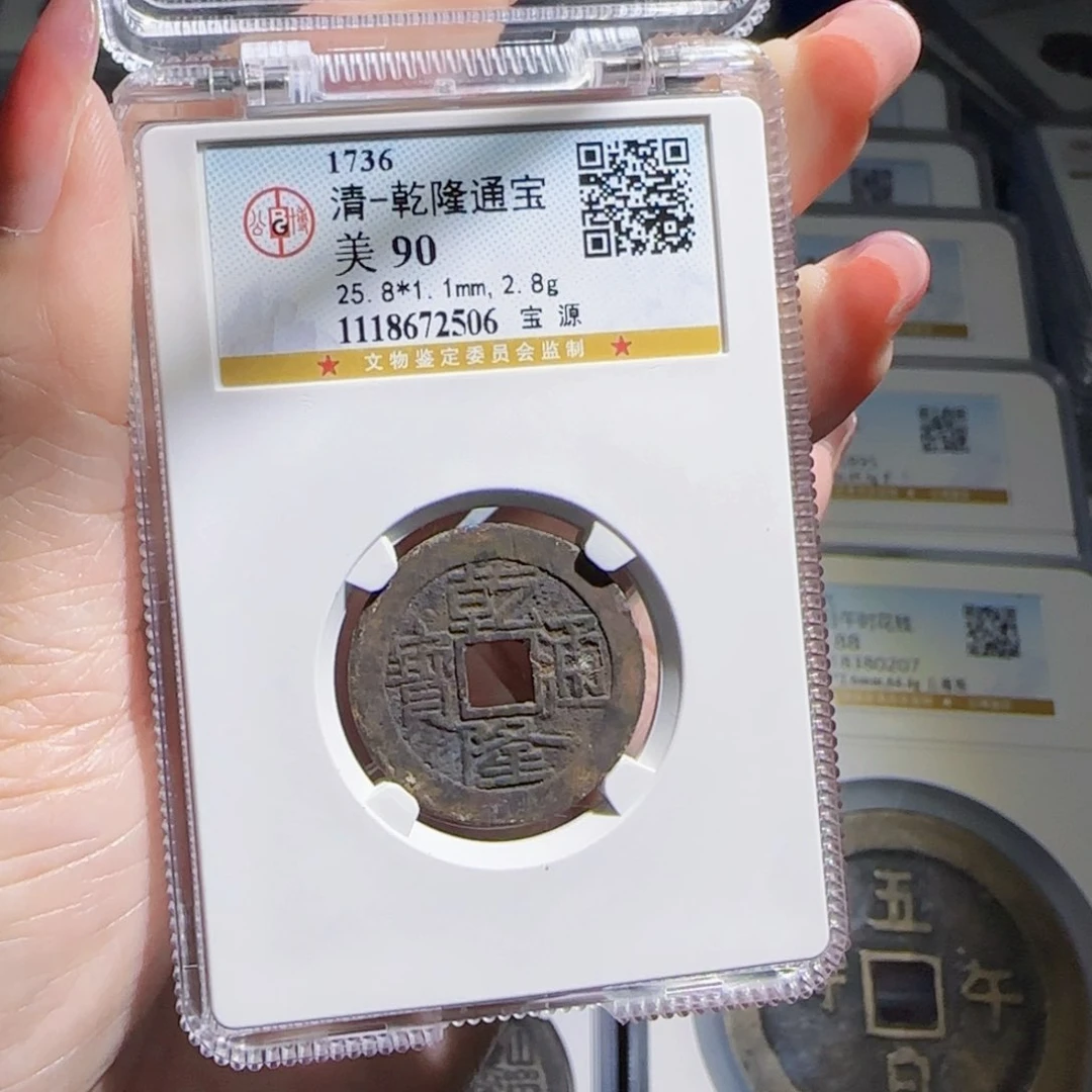 铜zx历朝历代古币。506