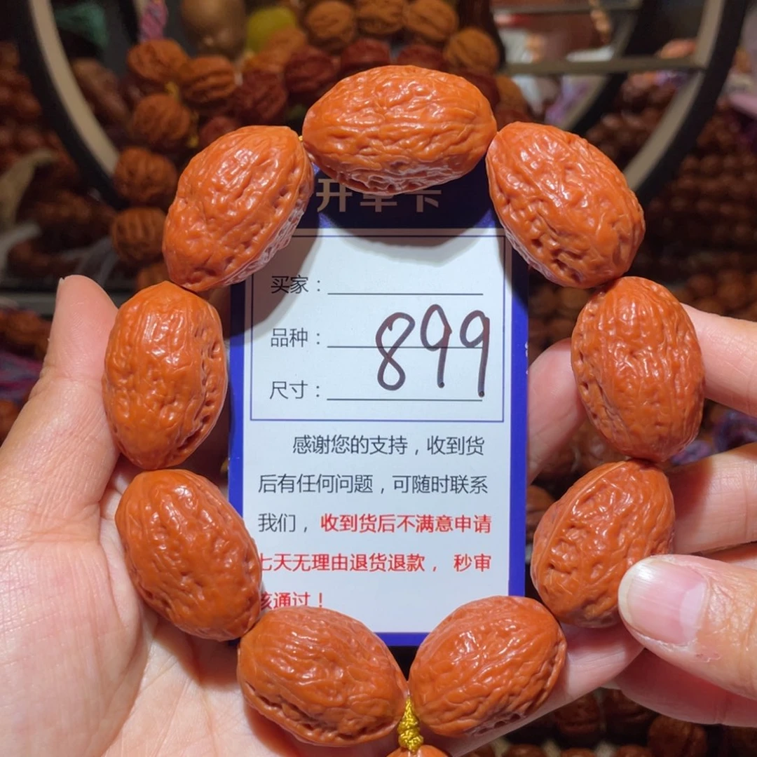 文玩核桃手串899红枣2.2