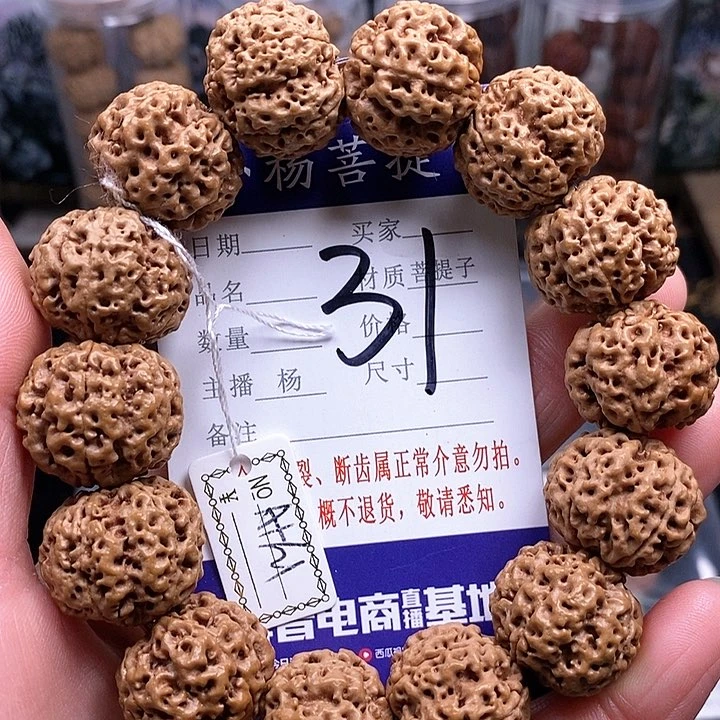 手串金刚菩提21蜂王