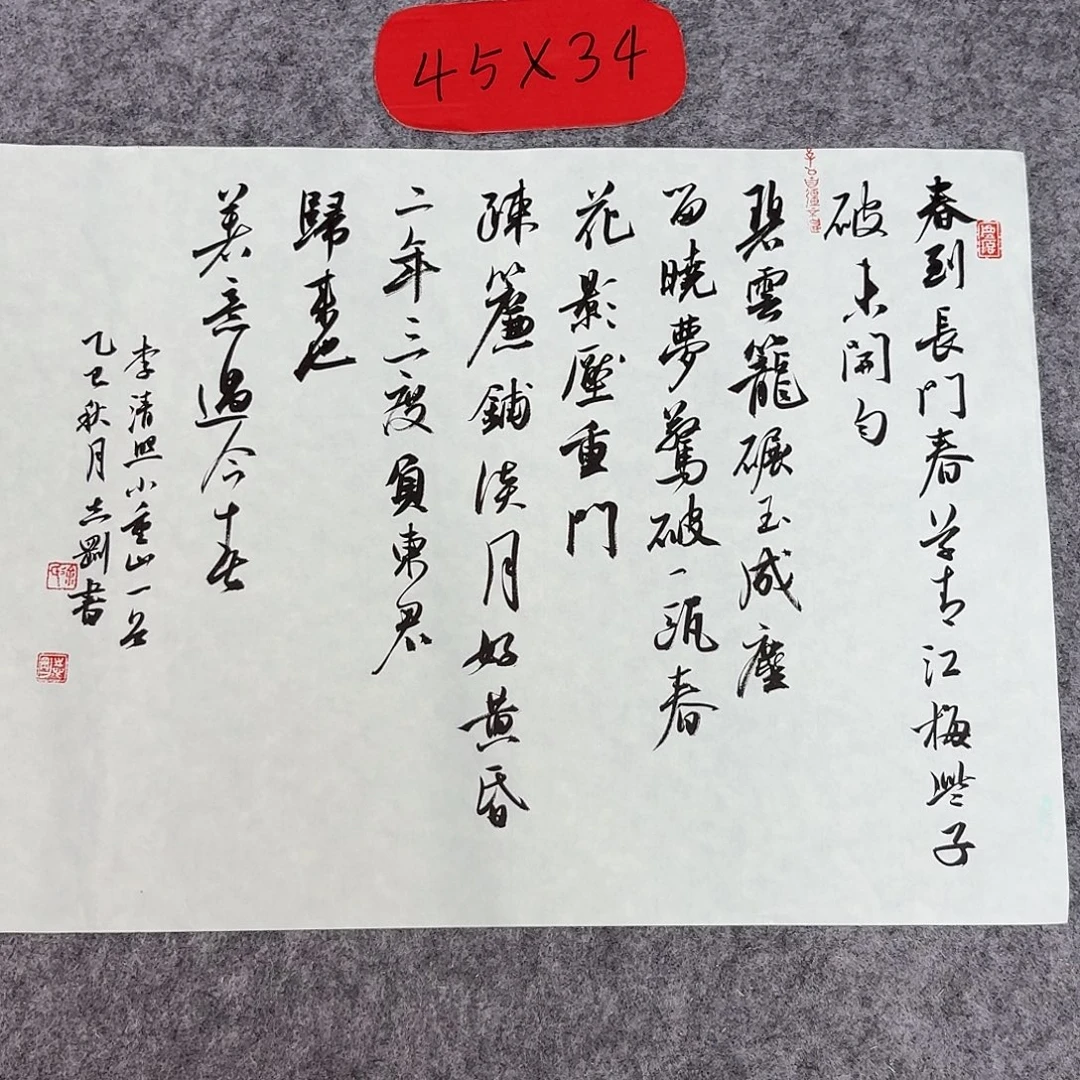 书法中书徐志刚45+34
