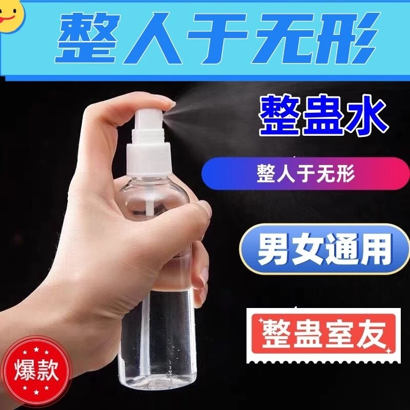 痒痒粉水整蛊水强力整人神器恶搞恶作剧报复老公渣男小三整蛊用品