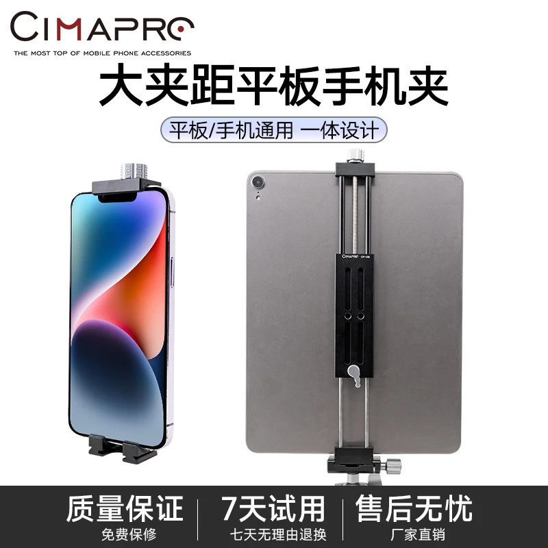 熙熙円CP12S金属电脑平板支架桌面手机直播云台固定夹铝合金支架