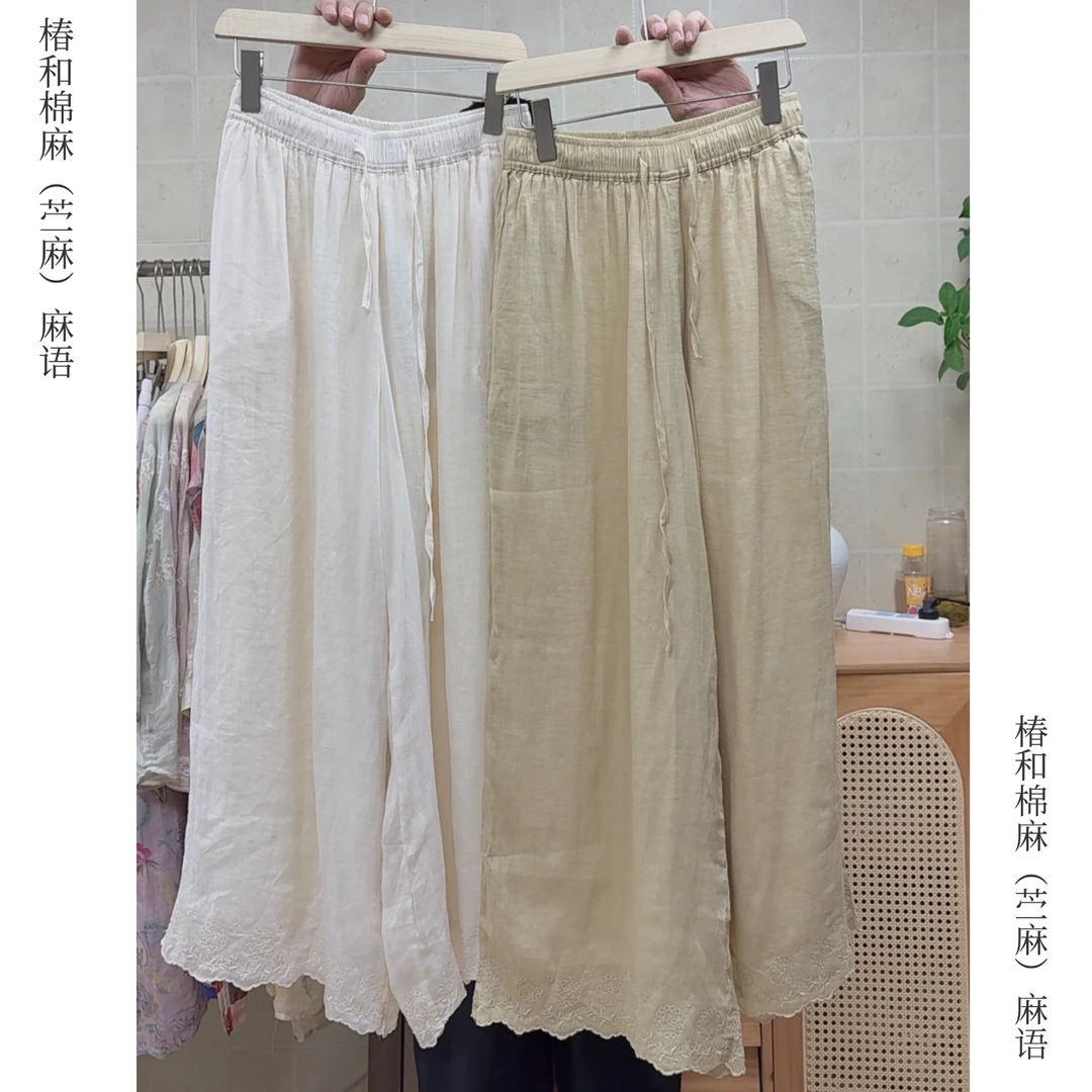 椿和【麻语】夏季宽松显瘦细苎麻花边裙裤女士阔腿裤裙双层纯色裤子