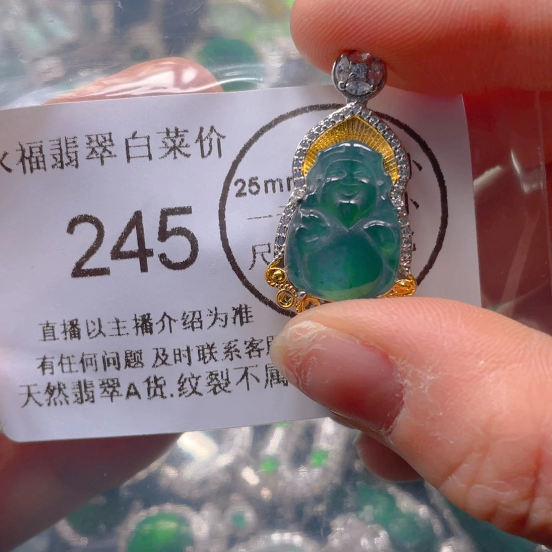 翡翠吊坠(不含链)未镶嵌
