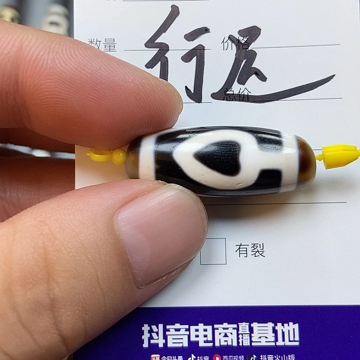 瑞***霖玛瑙/玉髓未镶嵌颈饰行运天珠