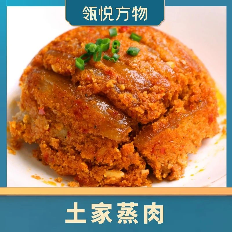 【瓴悦方物】土家蒸肉