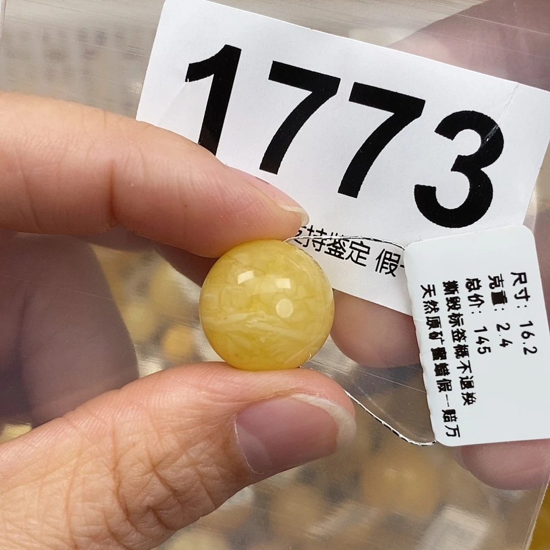 蜜蜡未镶嵌珠宝奇石16.2