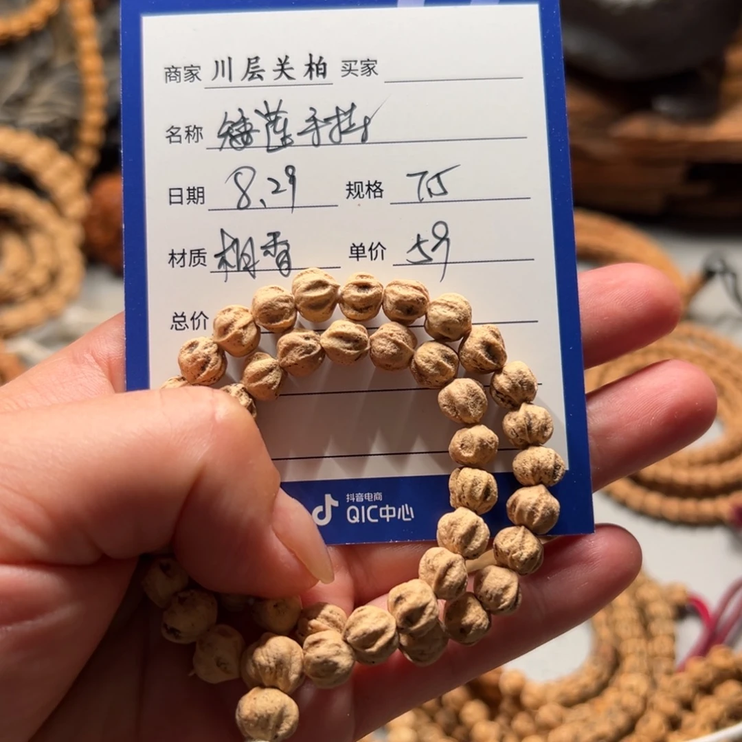 吊坠柏香籽/百香籽