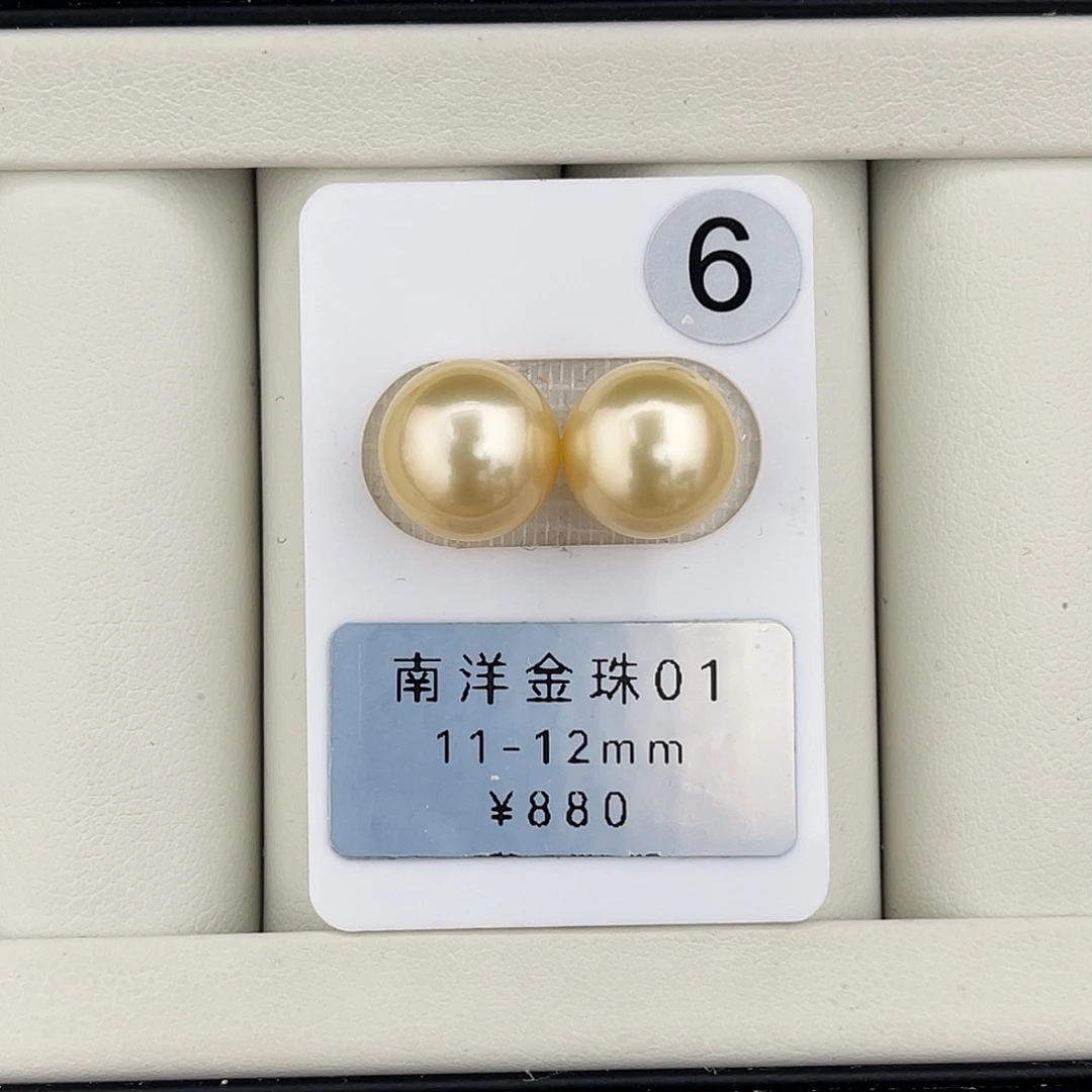 定制海水珍珠未镶嵌裸珠近圆浅金面珠11-12