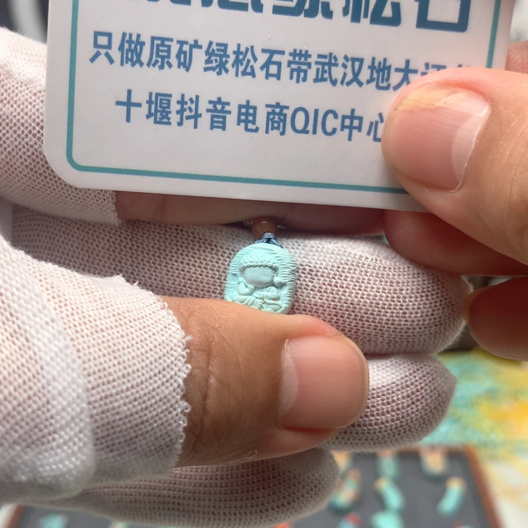 绿松石未镶嵌挂件