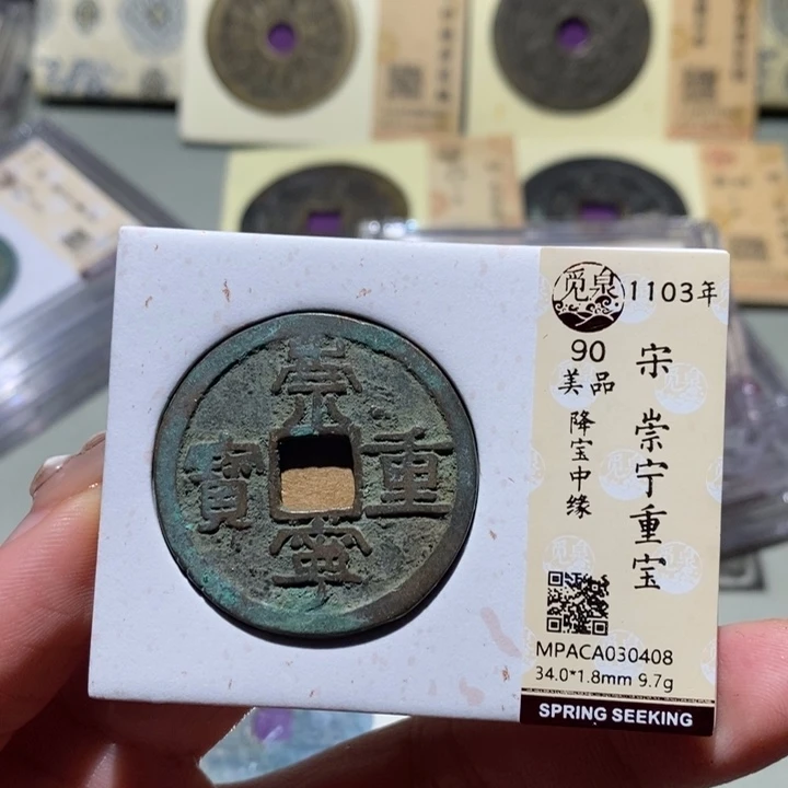 铜觅泉古钱币一枚 小凤