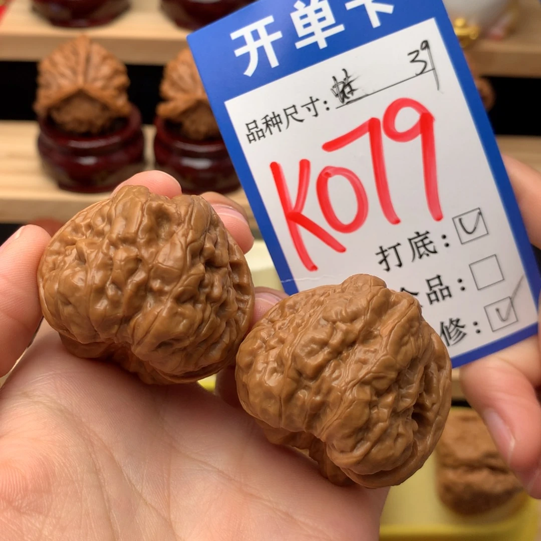 吊坠文玩核桃39尺 蛤蟆头