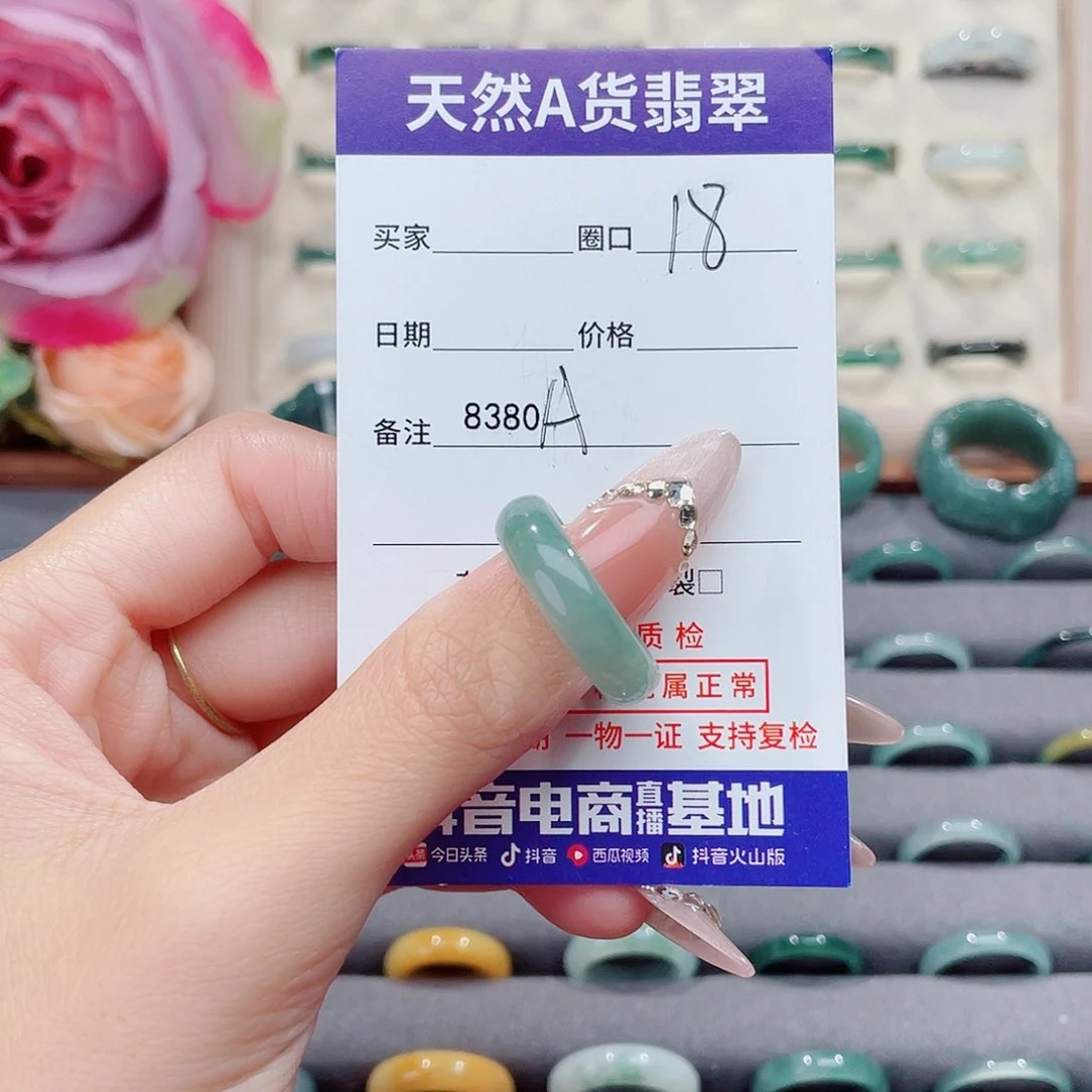 未镶嵌戒指翡翠M****.A8380