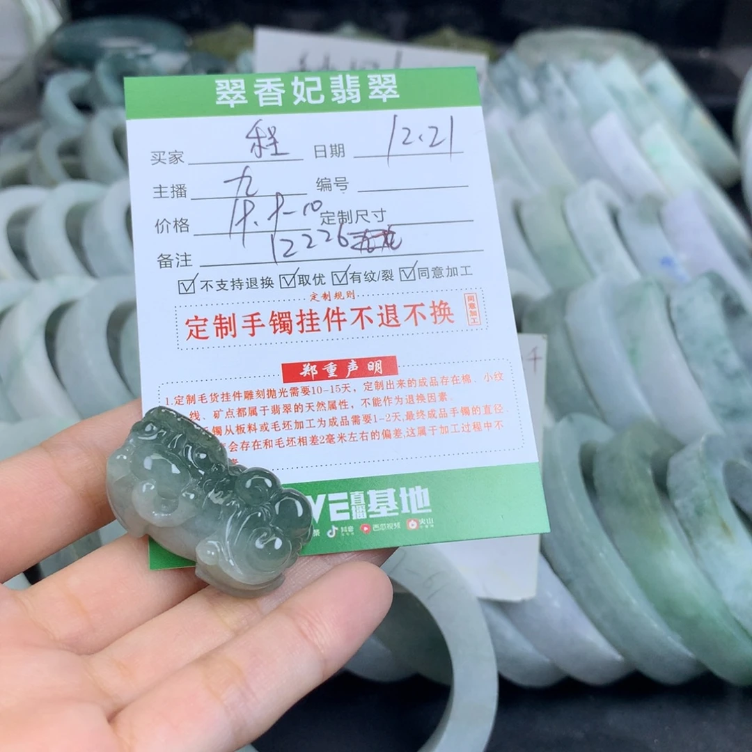 *****翡翠未镶嵌吊坠(不含链)