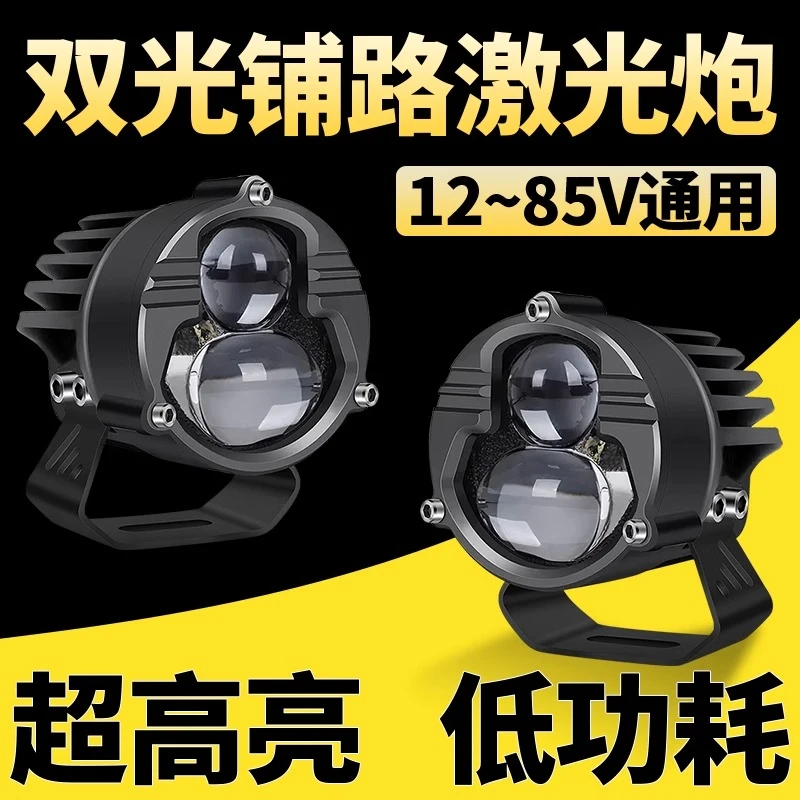 摩托车射灯电动车铺路灯远近光爆闪LED切线透镜辅助灯远射铺路灯