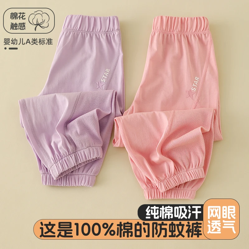 夏季网眼薄款儿童防蚊裤a类纯棉男女童登山裤中小童徒步户外长裤