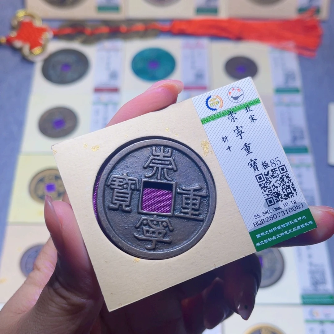 铜隆兴珍泉收藏崇重0081