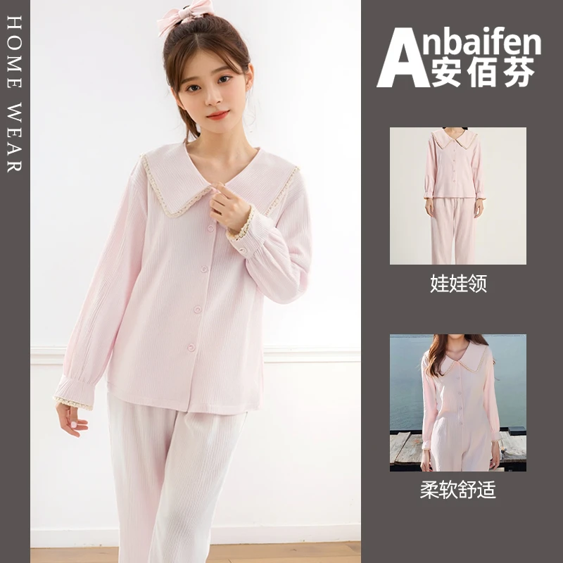 2025新款睡衣女春夏季长袖长裤开衫娃娃领大码柔软宽松套装可外穿