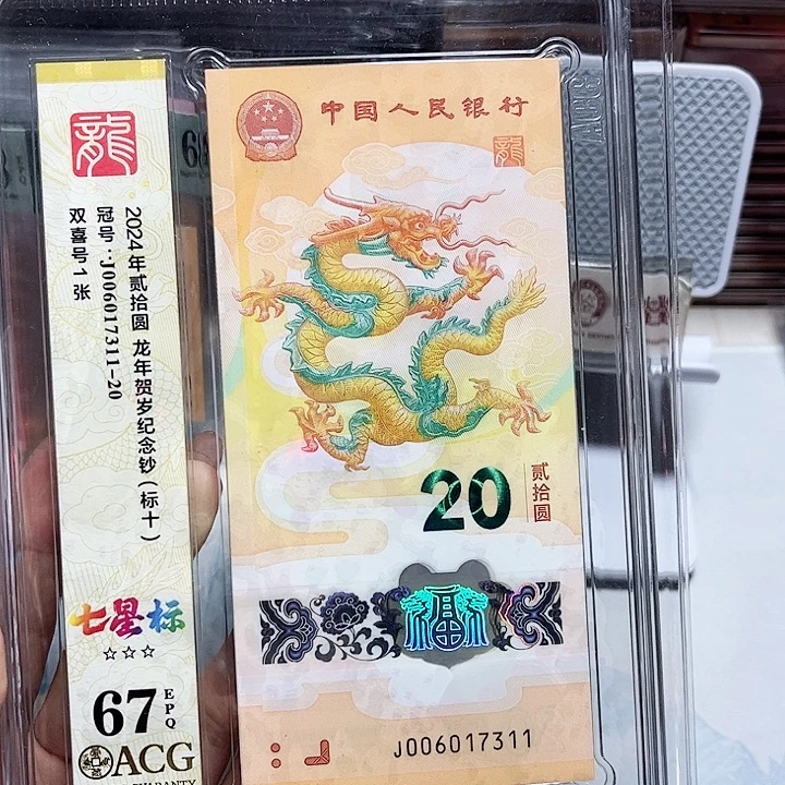 塑料006017311。。。。七星标十