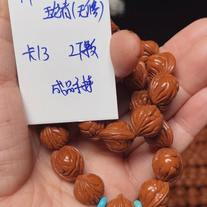 吊坠桃核玉龙脊桃核