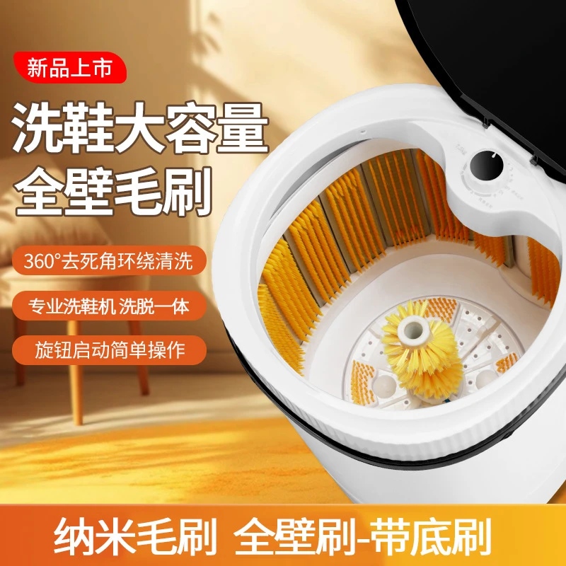 2025新款全壁刷洗鞋机家用半自动洗鞋神器360无死角刷鞋机脱水