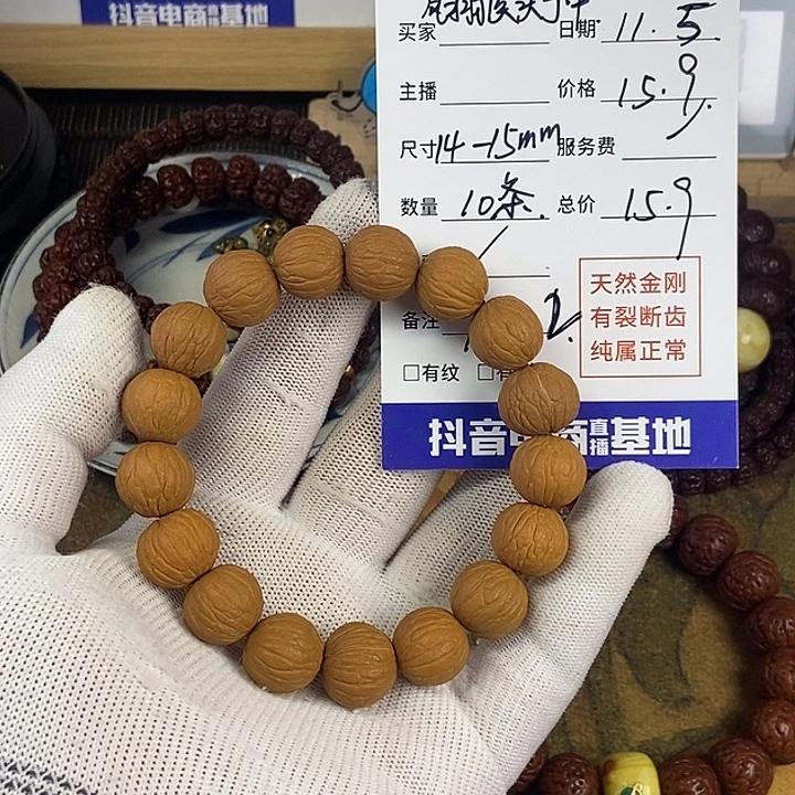 菩提猴头风羽手串15