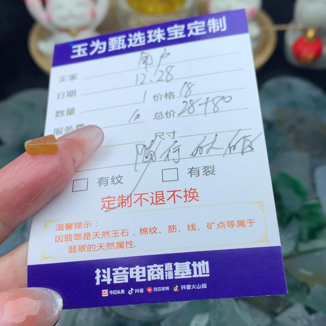 用***子定制翡翠未镶嵌翡翠定制