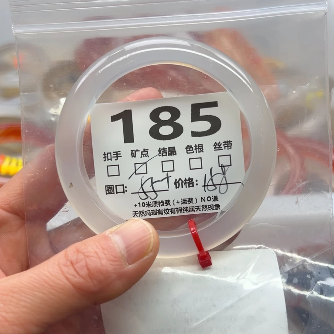 玛瑙/玉髓手镯未镶嵌185