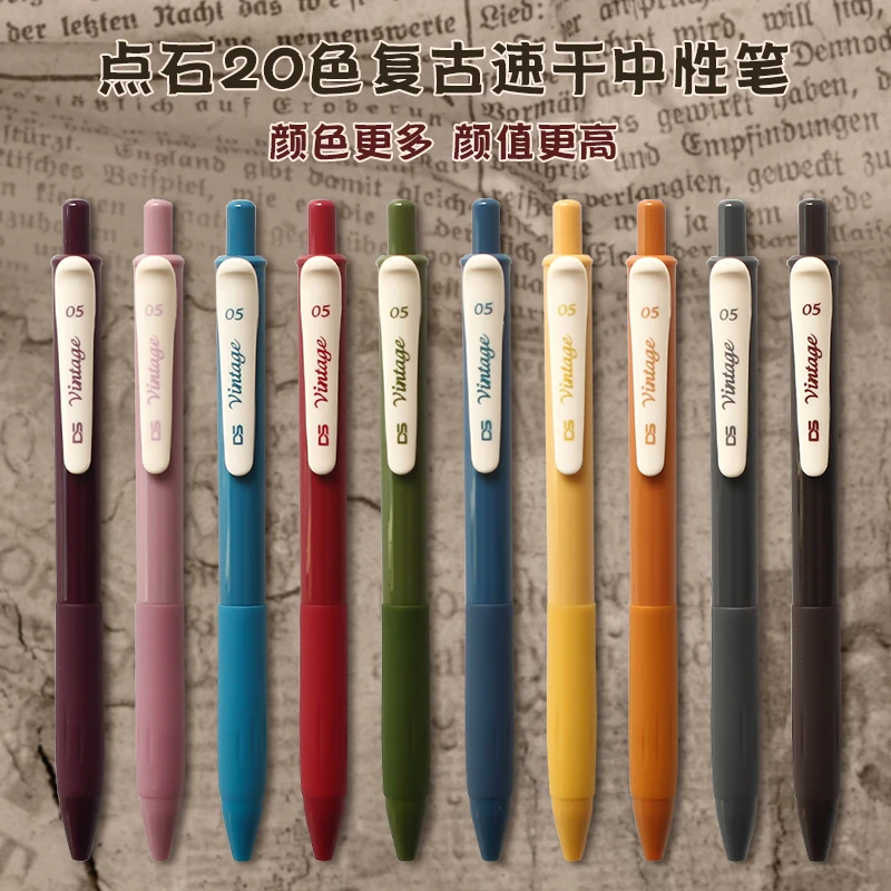 点石复古色中性笔0.5速干墨子弹头手帐笔学生做笔记按动笔DS-099