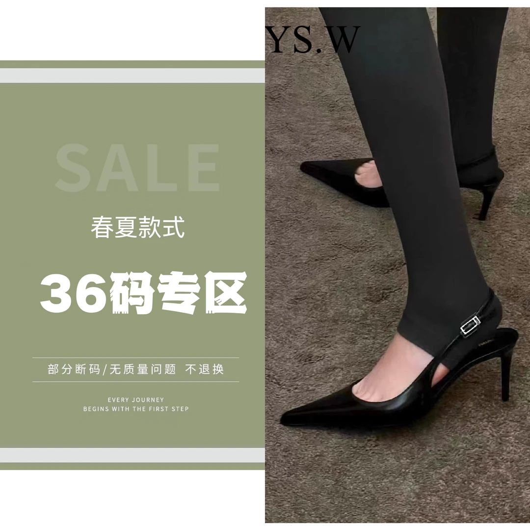 JDYS.W春款【36码孤品亏清特】全新断码—中跟鞋高跟鞋平底鞋