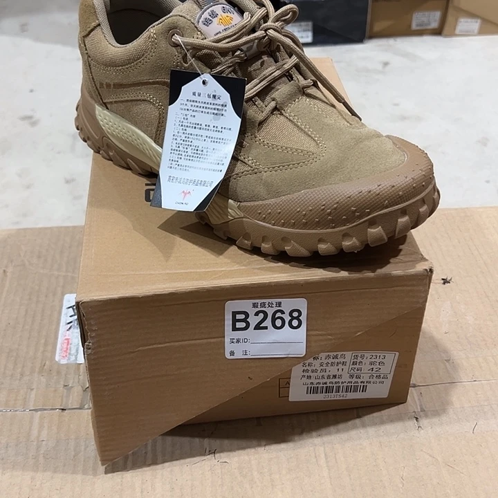 编码268号。42码防砸防刺微瑕劳保鞋