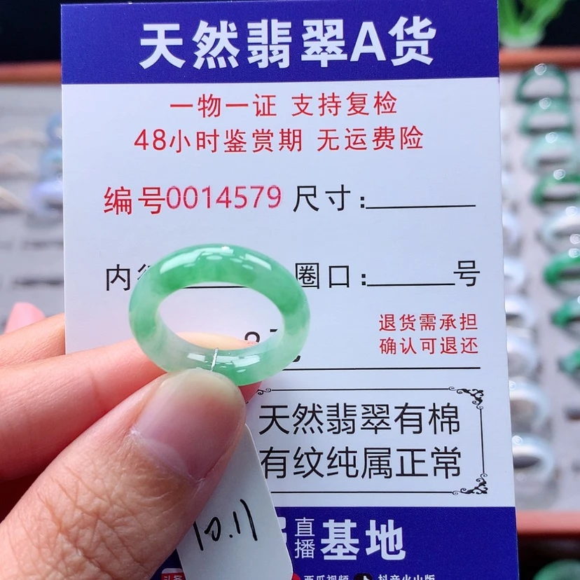 【闪购商品】未镶嵌戒指翡翠翡翠