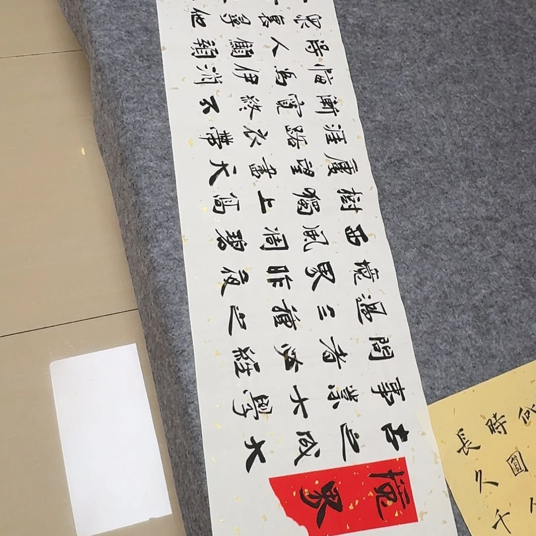 书法山东刘相玉138×34