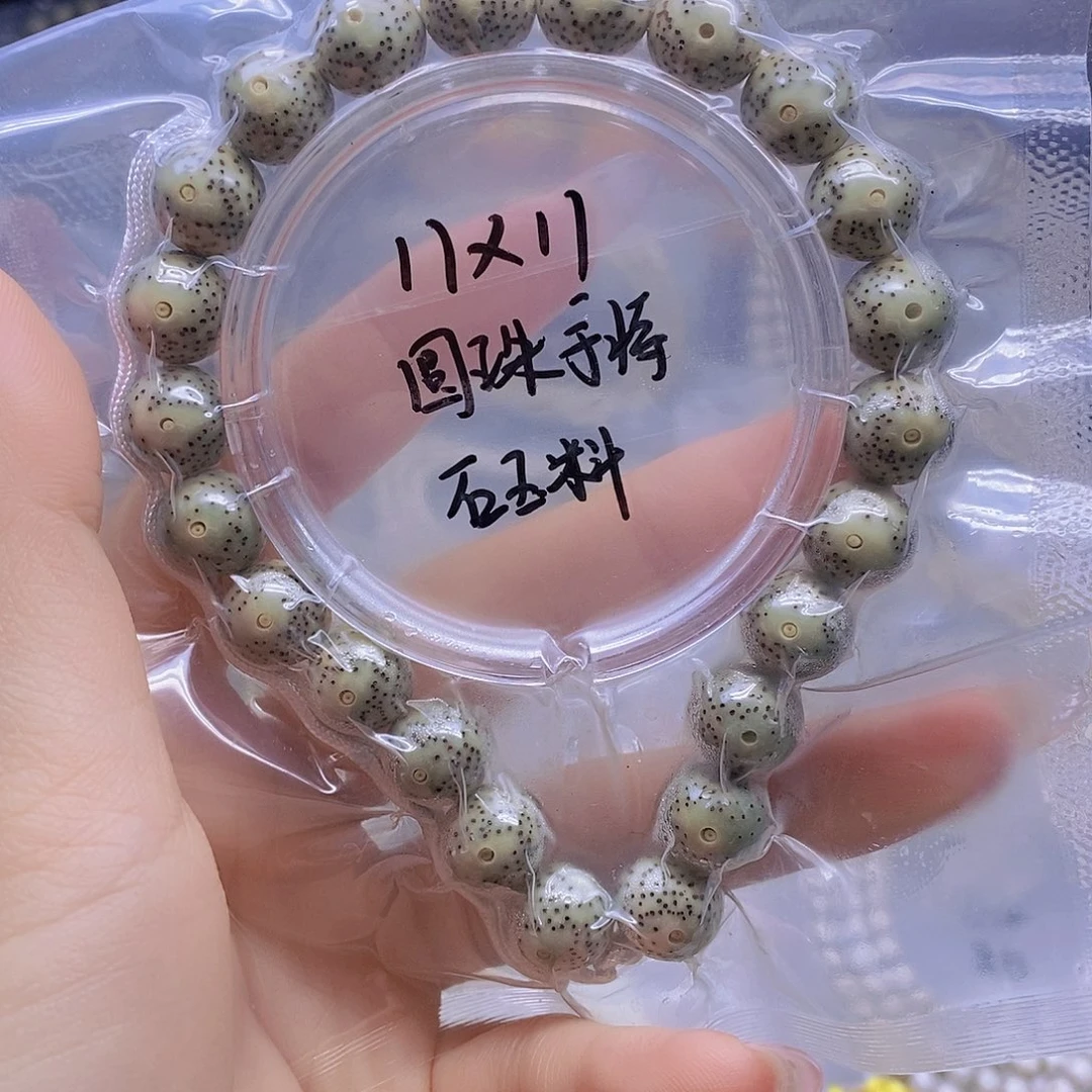 手串星月菩提星月