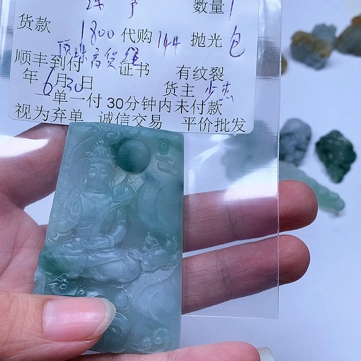 翡翠未镶嵌颈饰༺***