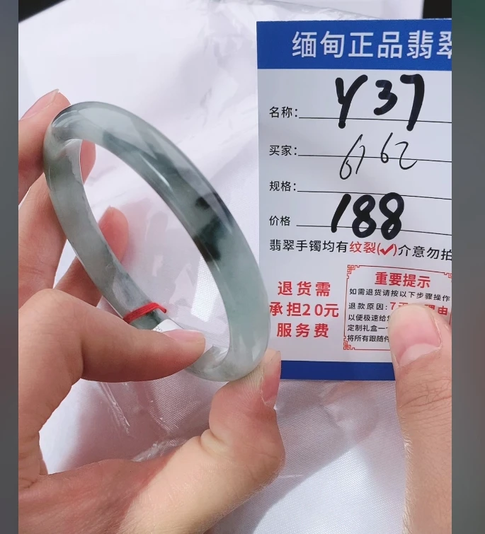 Y37【正品 缅甸翡翠】实物以直播间为准微色差