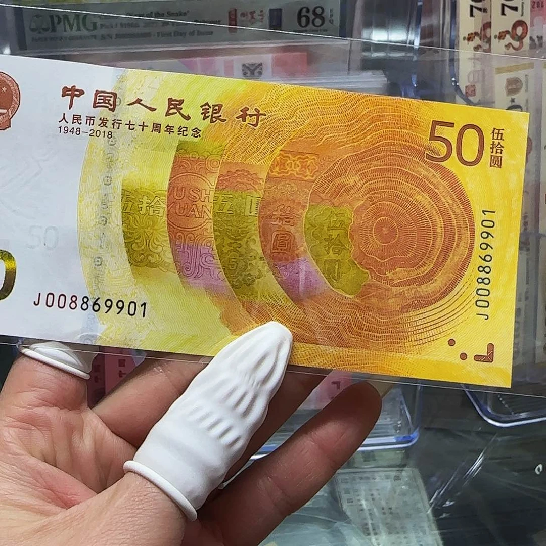 70钞倒置号008869901