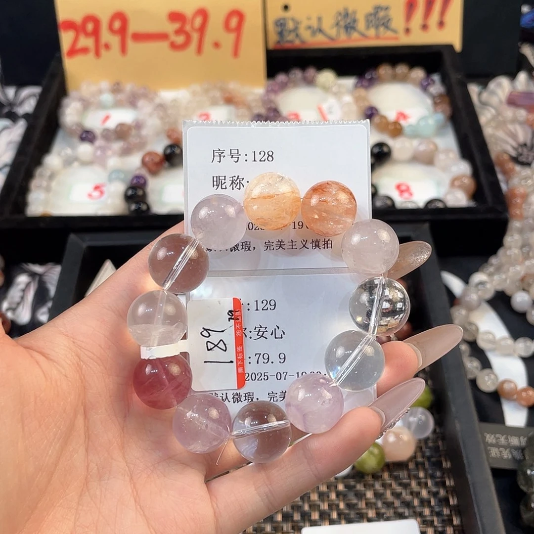 水晶手串未镶嵌888888